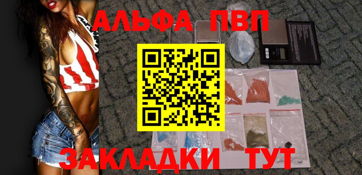 А ПВП мука  Alfa_PVP мука  A PVP СК  Кашира  Вход с VPN 