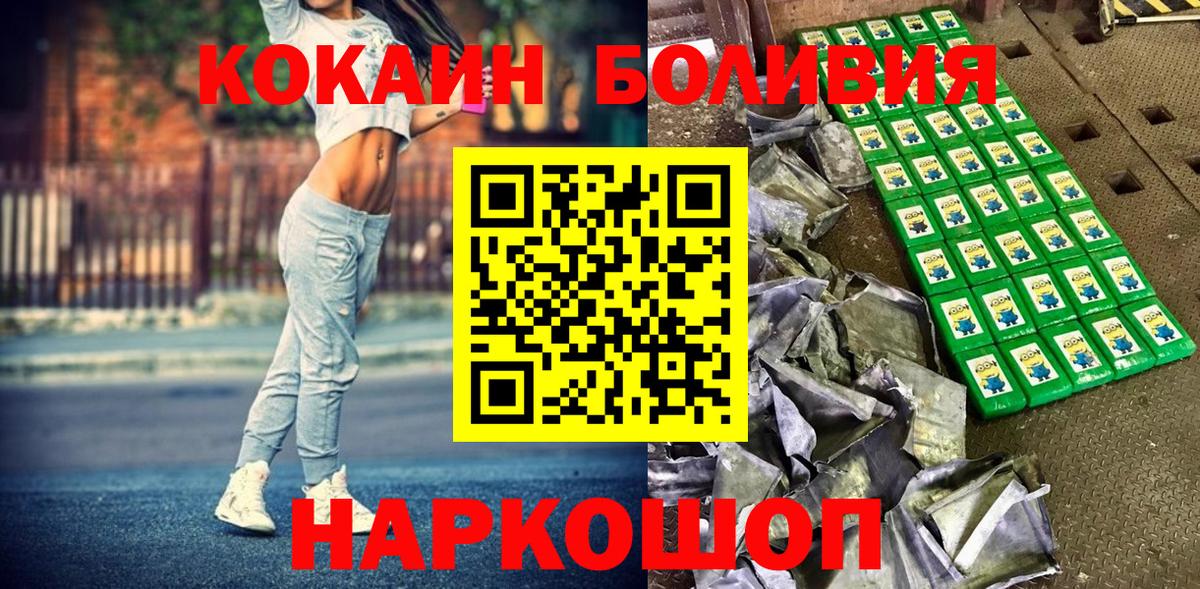 Кашира  Кокаин Fish Scale  Кокаин 98%  Вход с VPN 