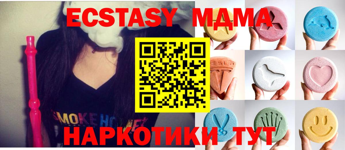 ЭКСТАЗИ Philipp Plein  ЭКСТАЗИ XTC  Вход с VPN  мориарти какой сайт  Кашира 