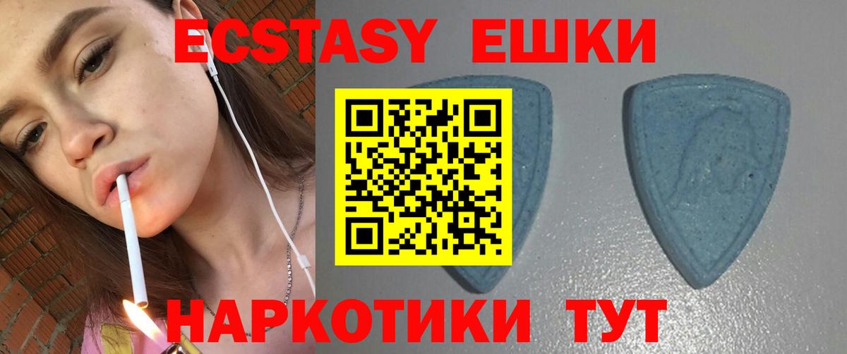 Ecstasy круглые Кашира
