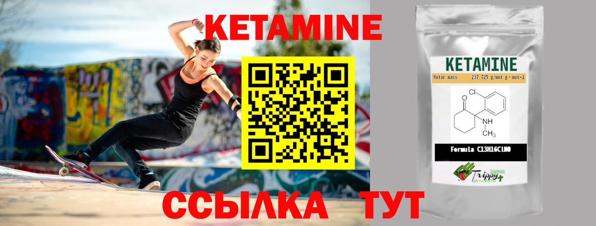 Кетамин ketamine  Вход с VPN  Кашира 