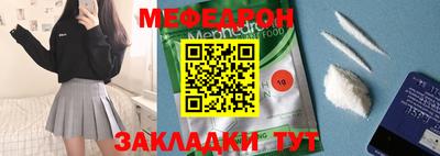 мяу мяу мука Комсомольск-на-Амуре