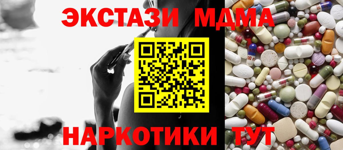 MDMA crystal Кашира