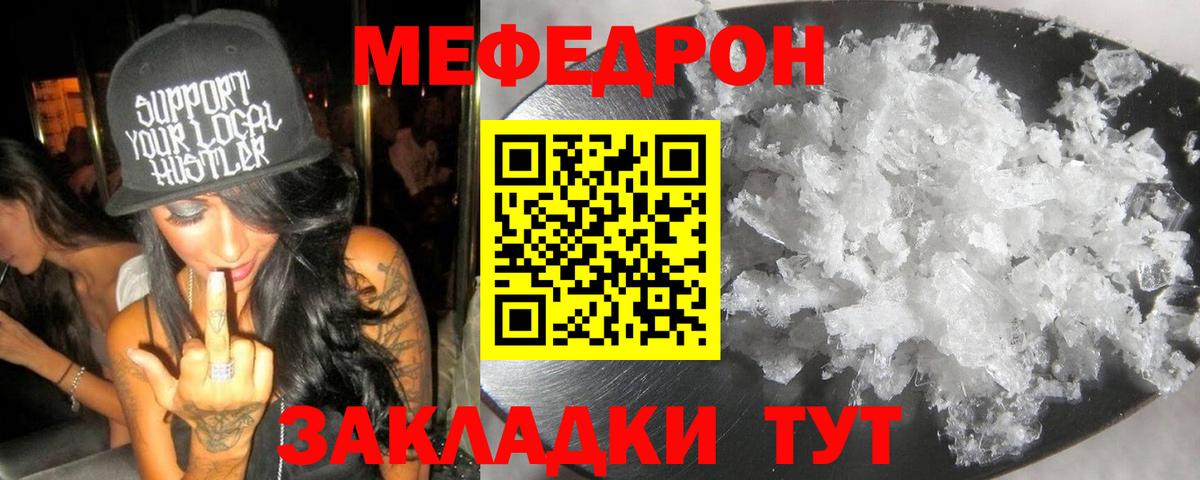 Меф  Мефедрон мука  Вход с VPN  Кашира 