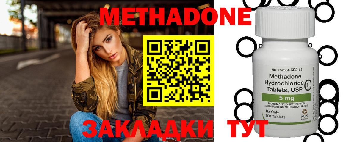 Метадон белоснежный Кашира