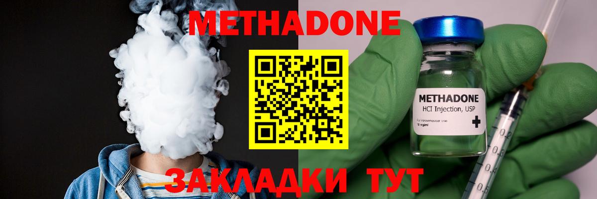 Кашира  hydra ONION  Метадон VHQ  Вход с VPN  Метадон белоснежный 