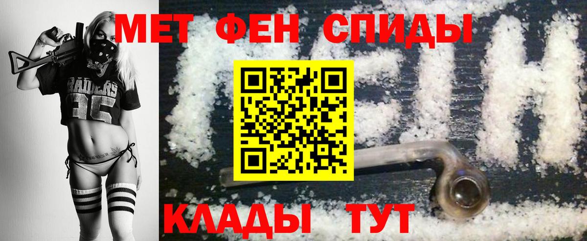 МЕТАМФЕТАМИН Methamphetamine Кашира