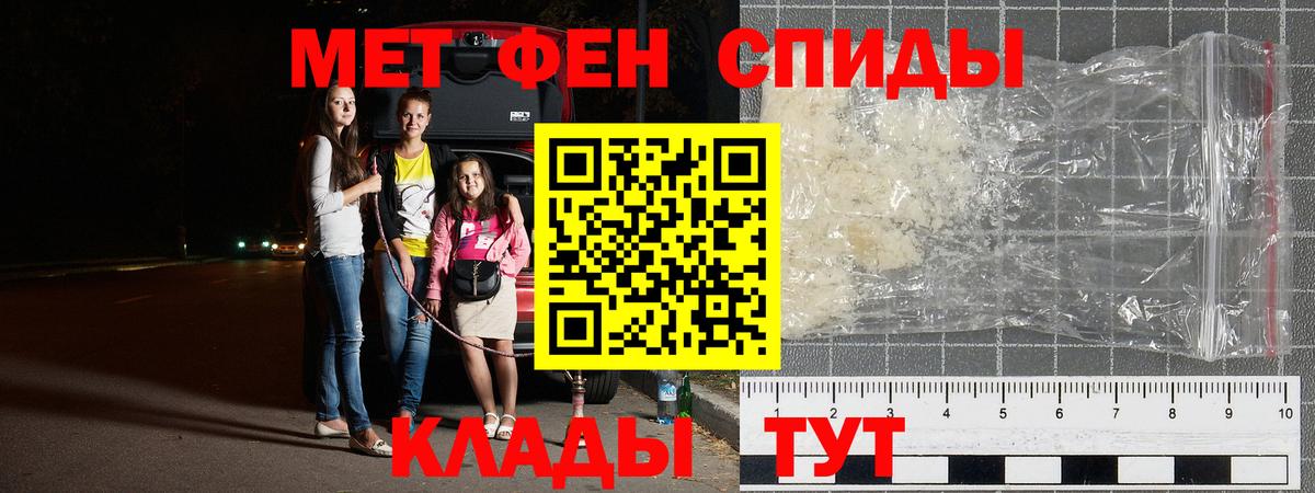 МЕТАМФЕТАМИН  Метамфетамин Декстрометамфетамин 99.9%  Вход с VPN  Кашира 