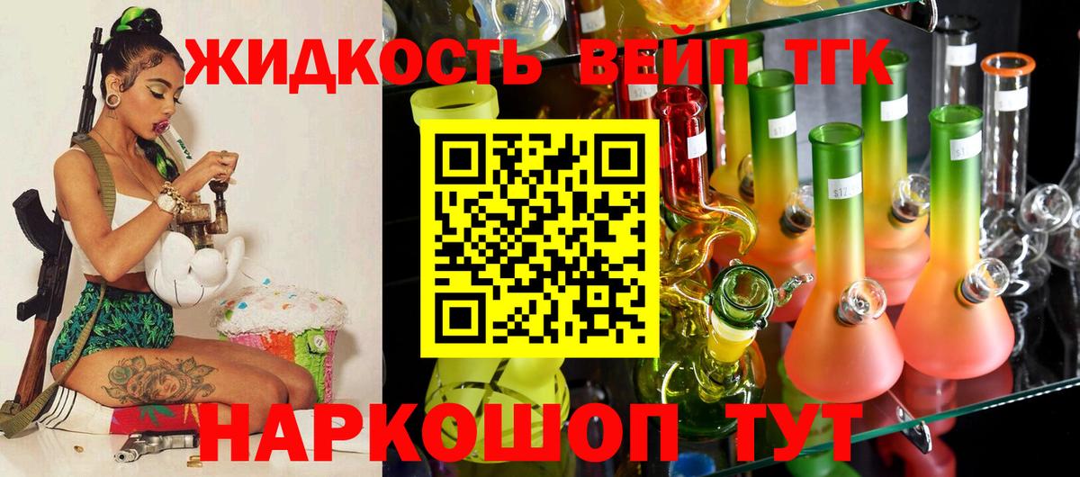 купить наркоту  Дистиллят ТГК вейп с тгк  Вход с VPN  Кашира 
